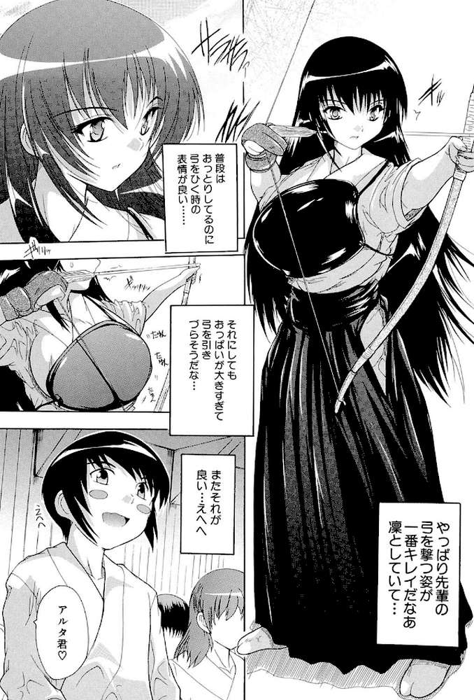 射ヌけ！ハーレム学園
