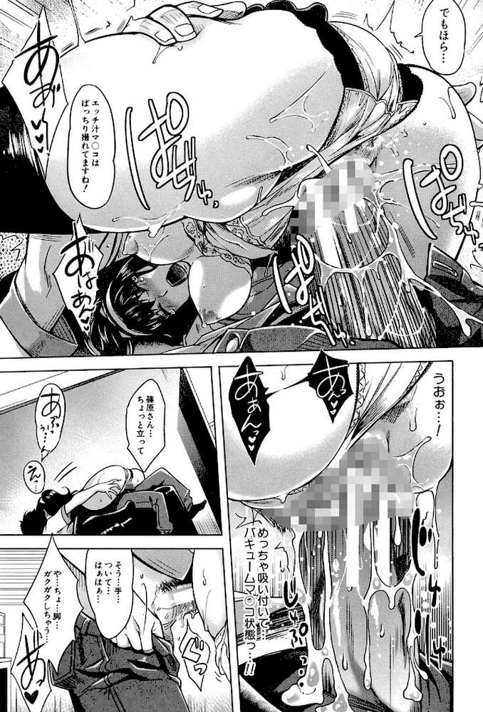 エロゲー彼女
