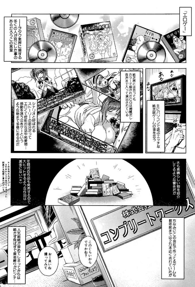 エロゲー彼女