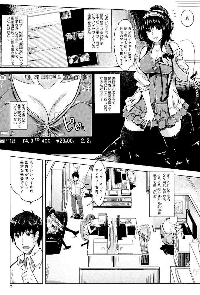 エロゲー彼女