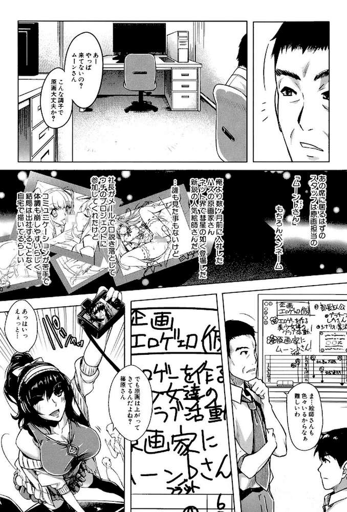 エロゲー彼女