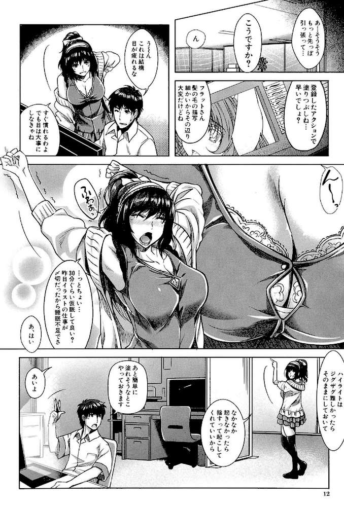 エロゲー彼女