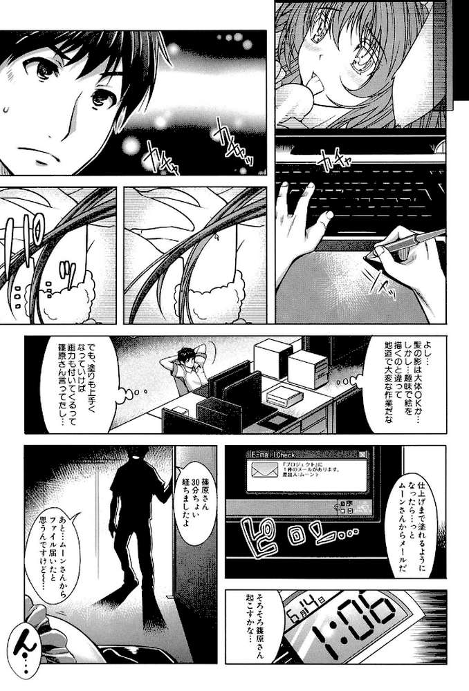 エロゲー彼女