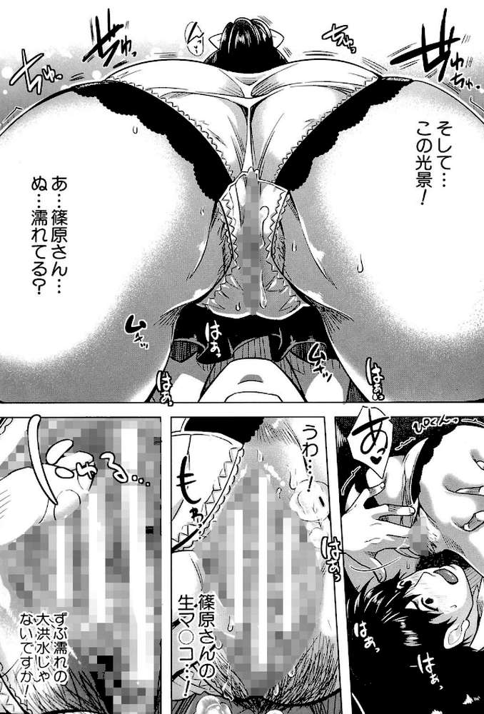 エロゲー彼女