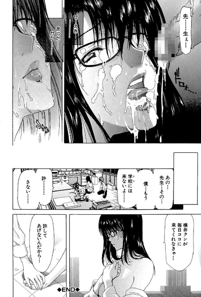 悦淫奇譚