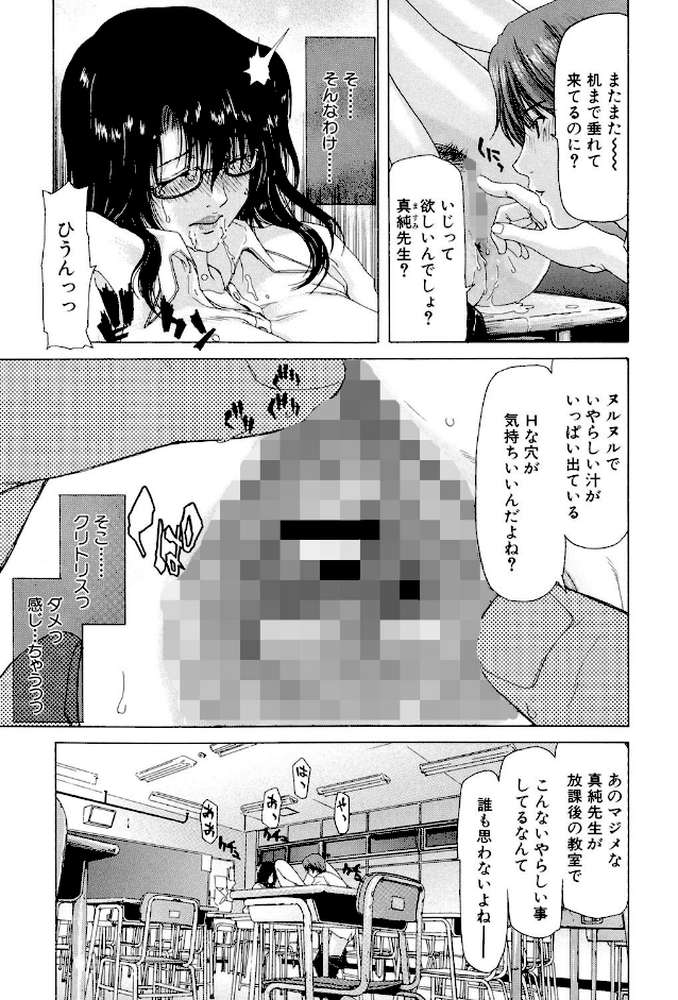 悦淫奇譚