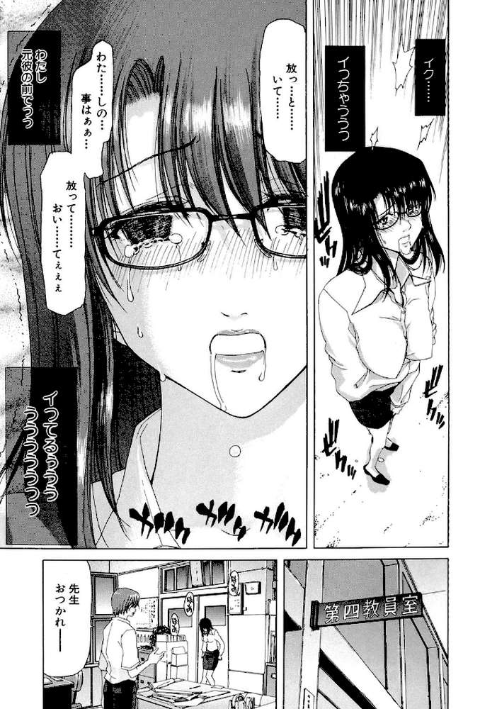 悦淫奇譚