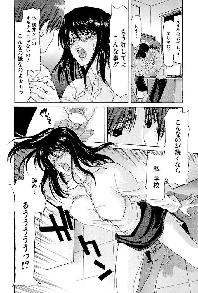 悦淫奇譚