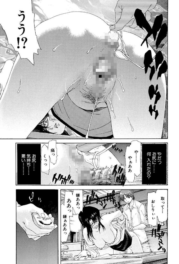 悦淫奇譚