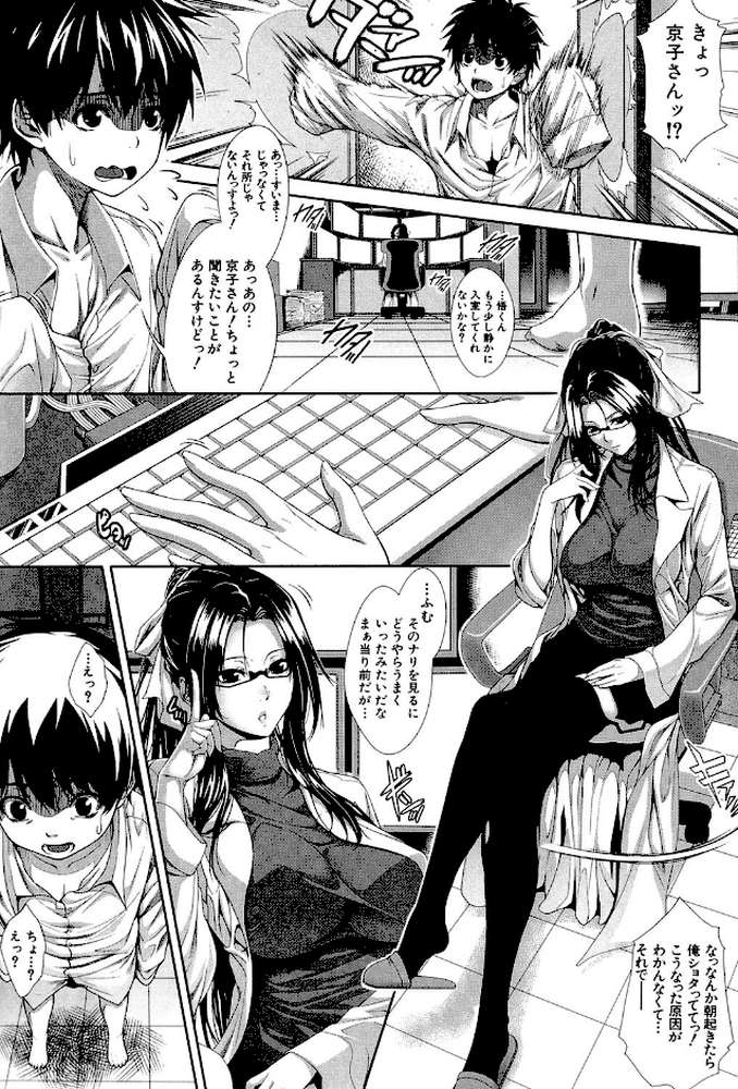 僕は彼女の実験体！