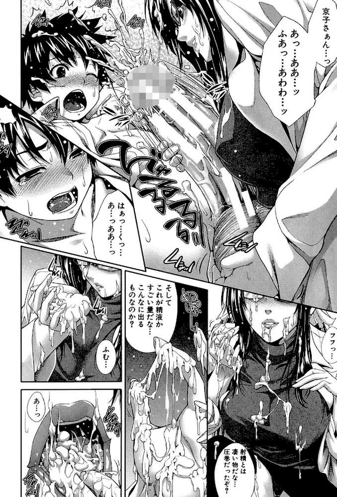 僕は彼女の実験体！