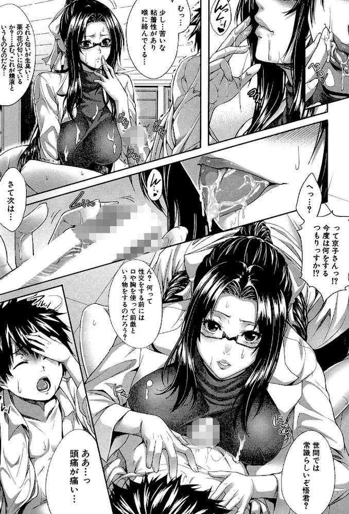 僕は彼女の実験体！
