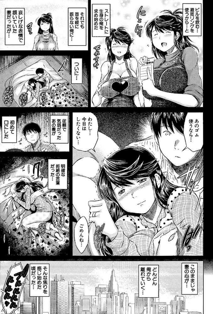 寝取られ荘〜罠に嵌った女たち〜