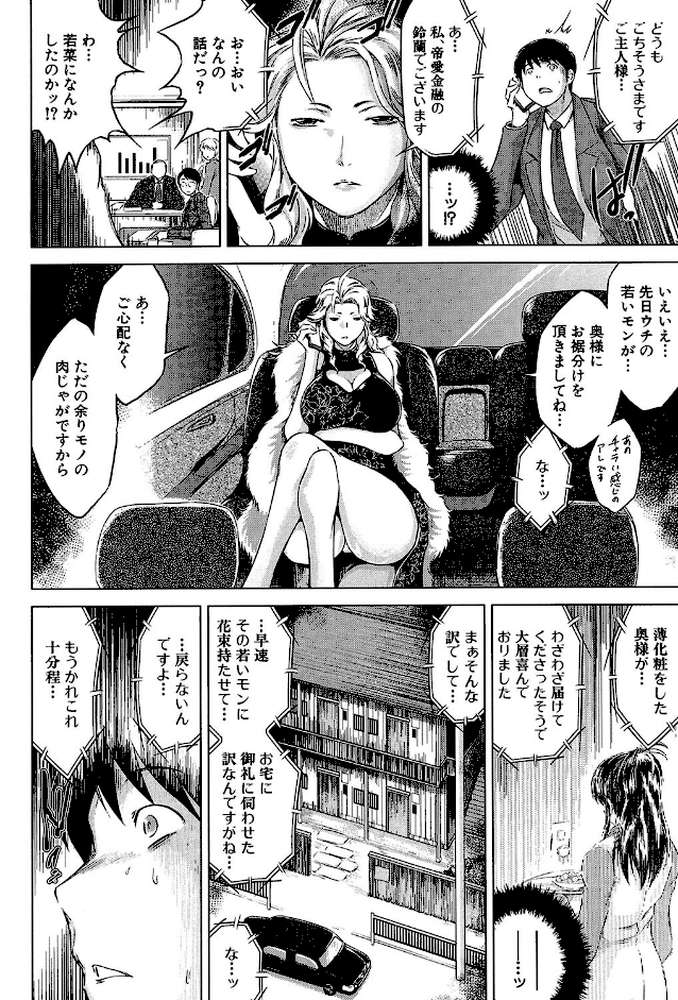寝取られ荘〜罠に嵌った女たち〜