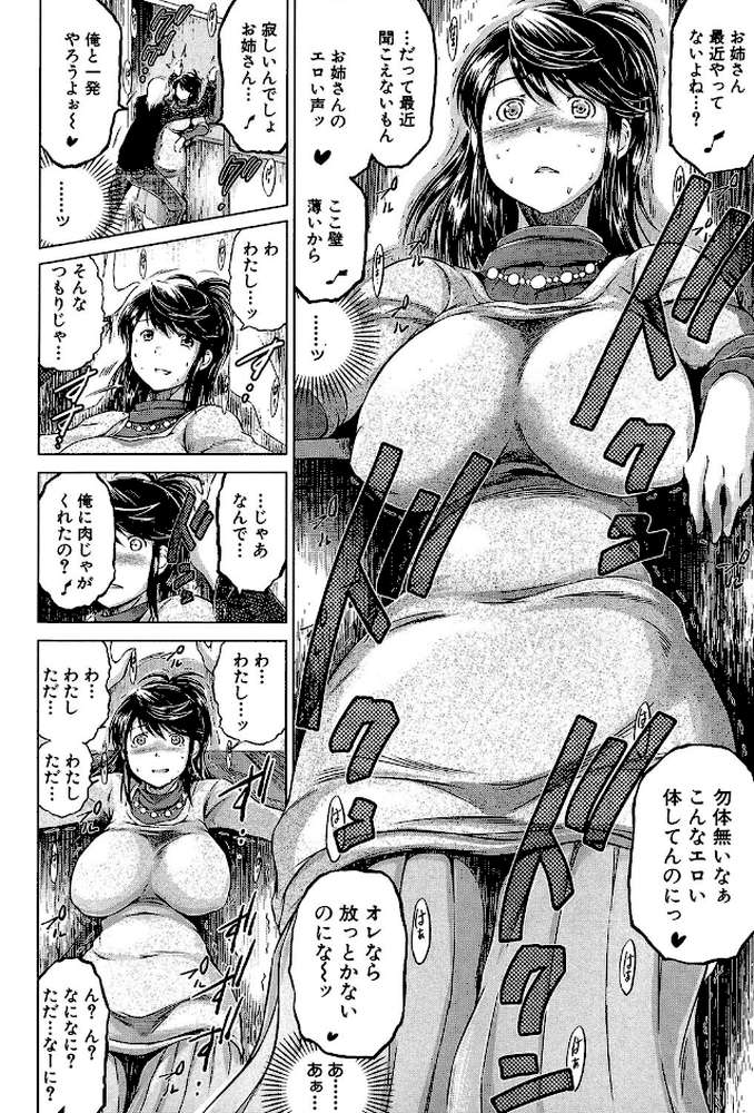 寝取られ荘〜罠に嵌った女たち〜