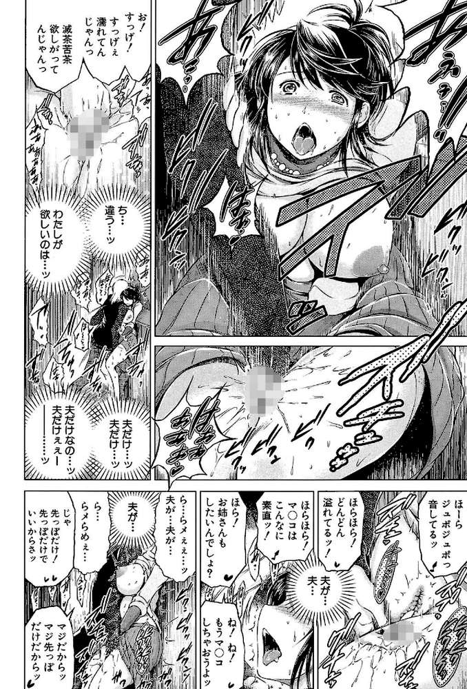 寝取られ荘〜罠に嵌った女たち〜