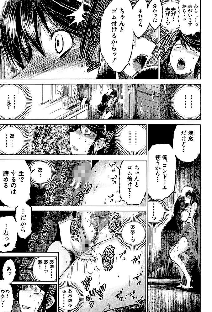 寝取られ荘〜罠に嵌った女たち〜