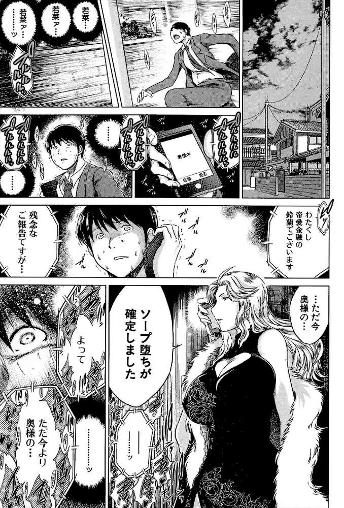 寝取られ荘〜罠に嵌った女たち〜