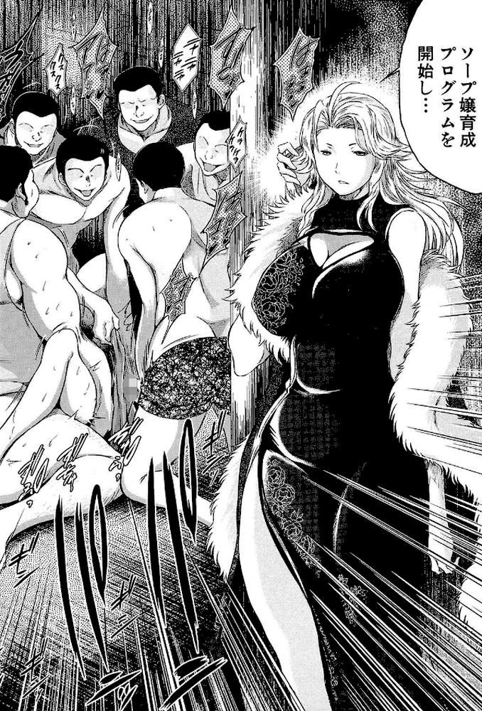寝取られ荘〜罠に嵌った女たち〜