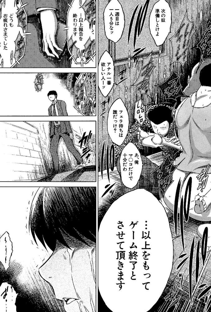 寝取られ荘〜罠に嵌った女たち〜