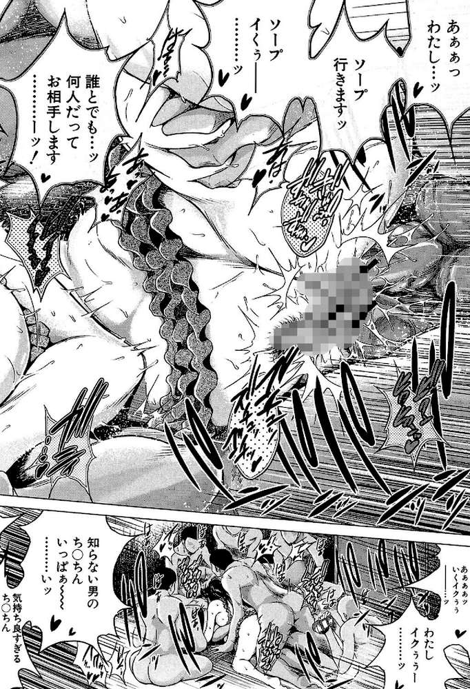 寝取られ荘〜罠に嵌った女たち〜