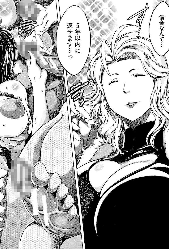 寝取られ荘〜罠に嵌った女たち〜
