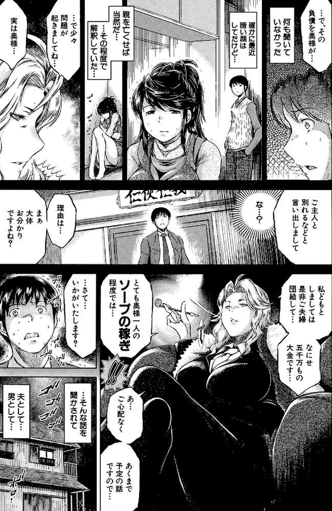 寝取られ荘〜罠に嵌った女たち〜