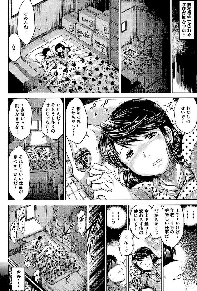 寝取られ荘〜罠に嵌った女たち〜