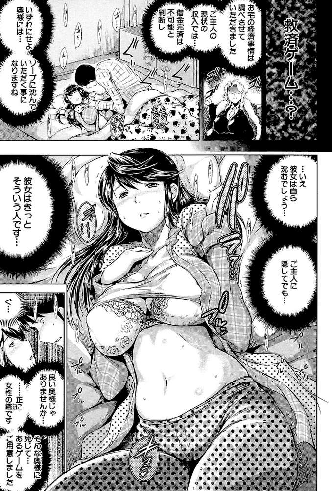 寝取られ荘〜罠に嵌った女たち〜