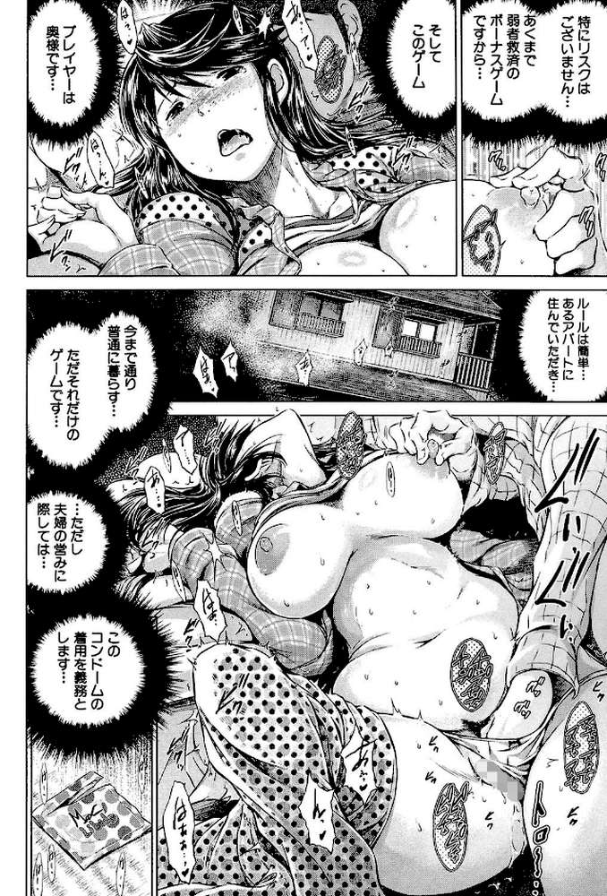 寝取られ荘〜罠に嵌った女たち〜