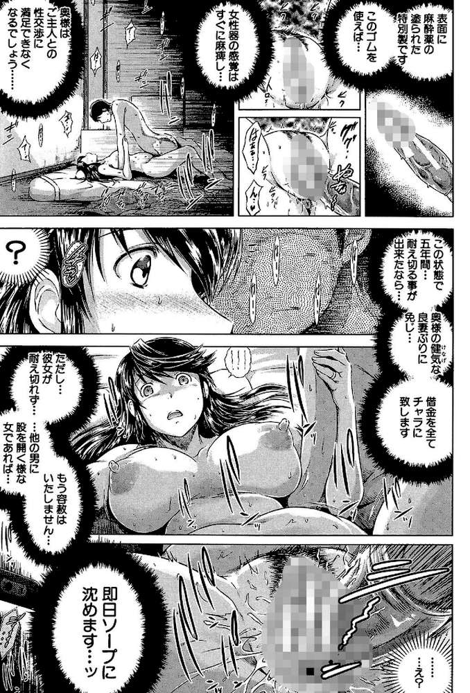 寝取られ荘〜罠に嵌った女たち〜
