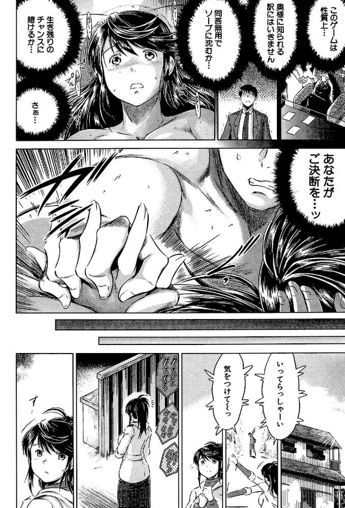 寝取られ荘〜罠に嵌った女たち〜