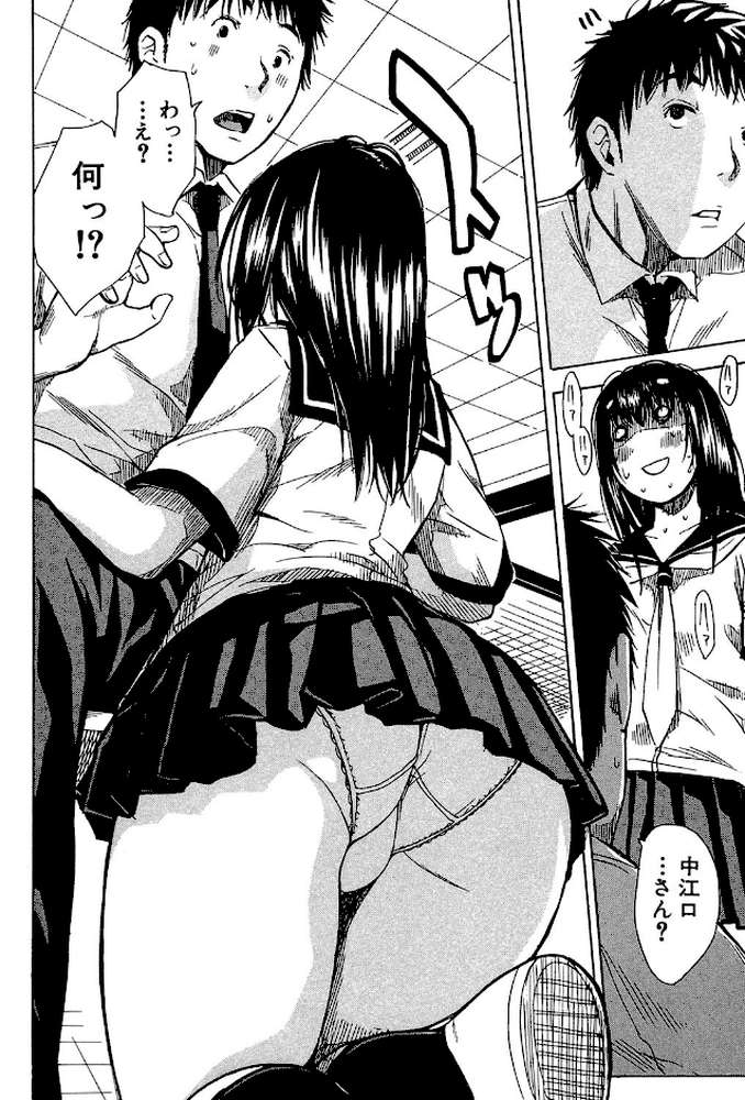 頭の中はいつも卑猥妄想中 by 千要よゆち MUJIN編集部 (p6)