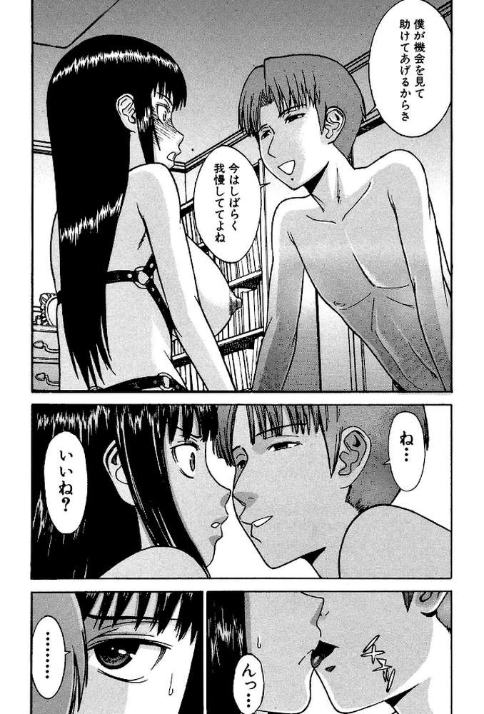 Sex education