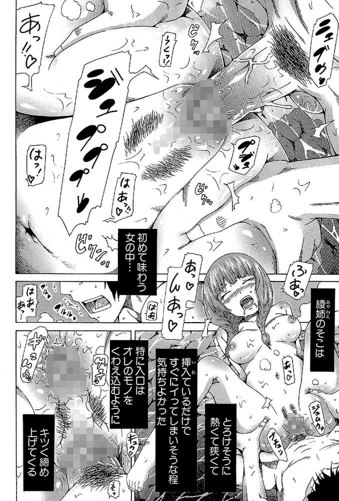 少女×少女×少女