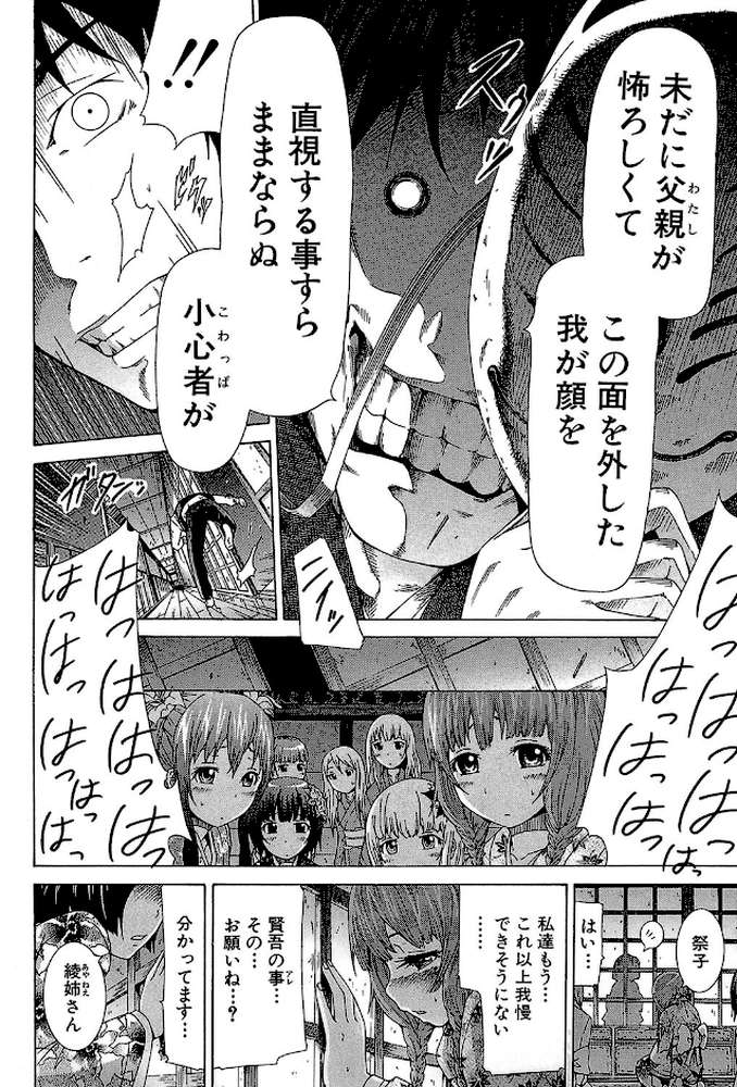 少女×少女×少女