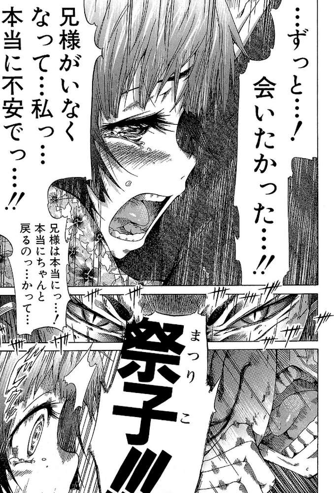 少女×少女×少女