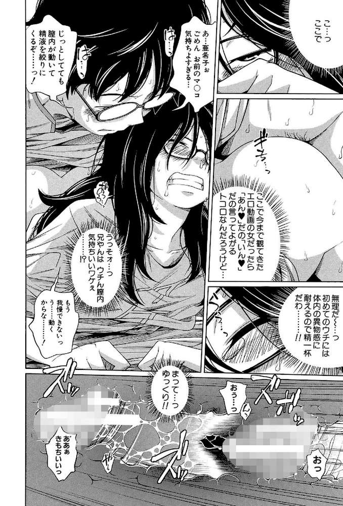 アネートイモート