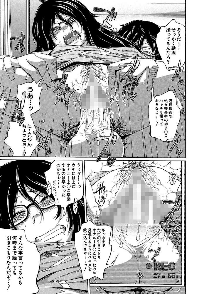 アネートイモート