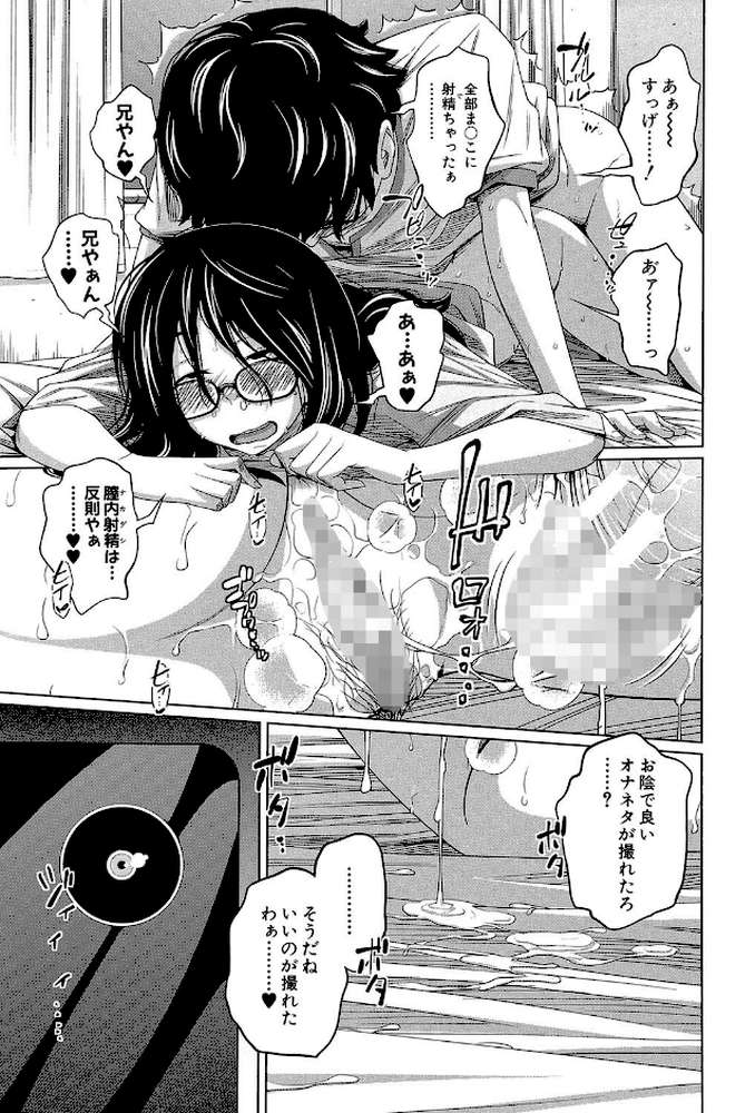 アネートイモート