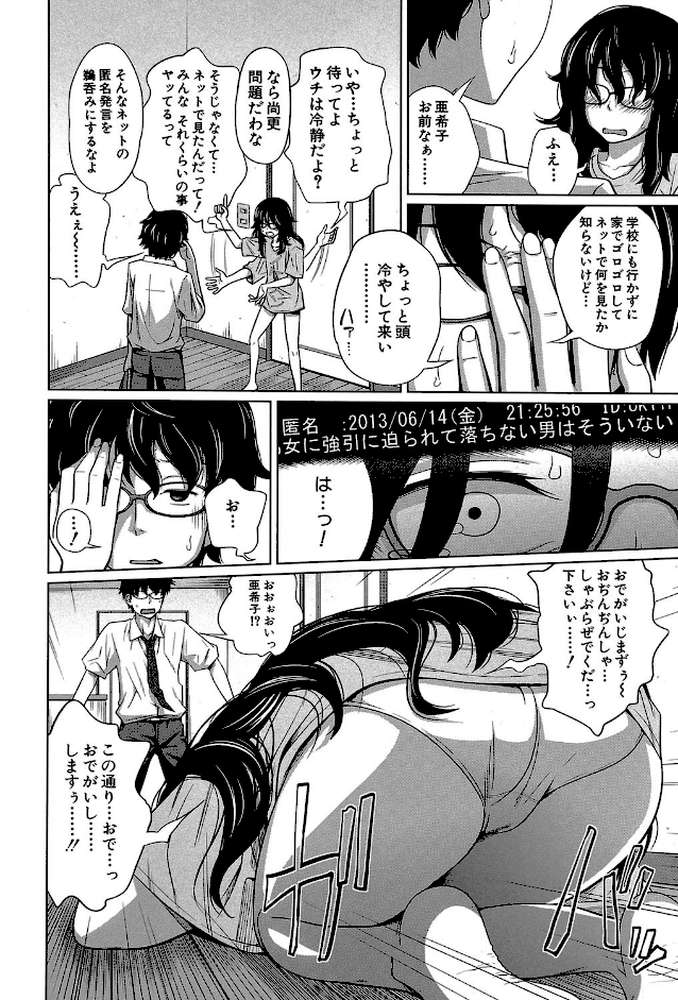 アネートイモート