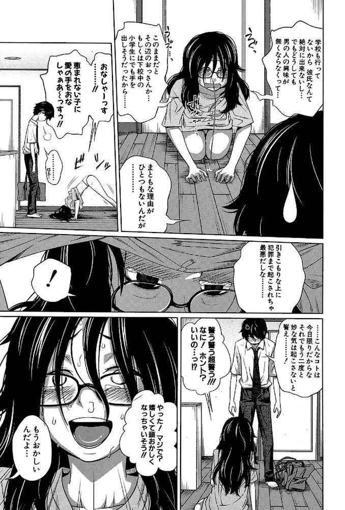 アネートイモート