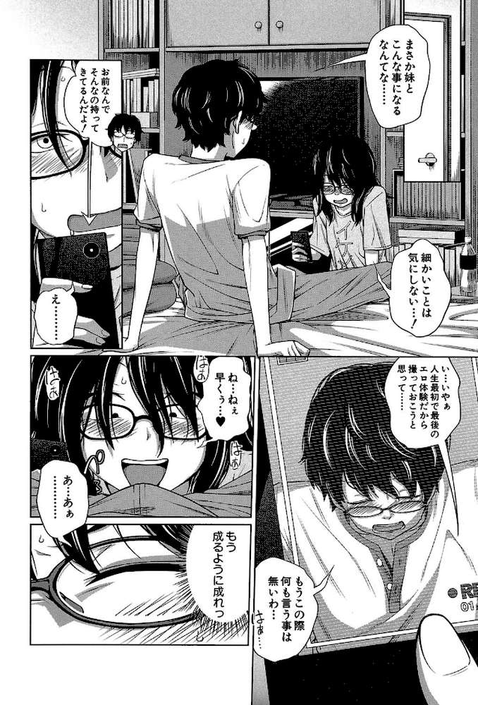 アネートイモート