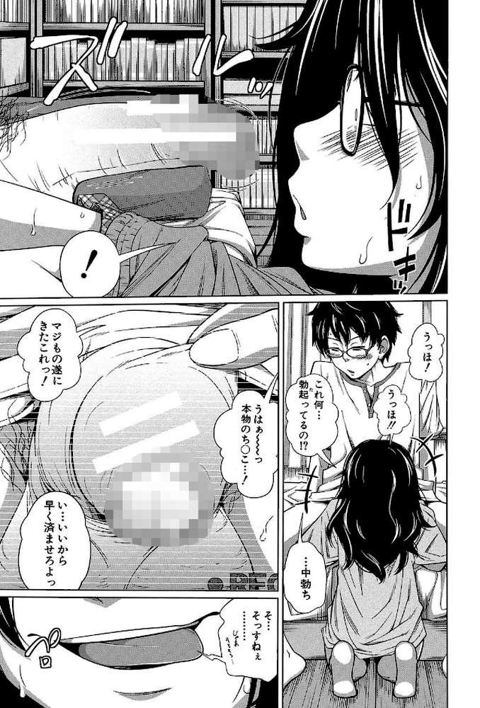 アネートイモート