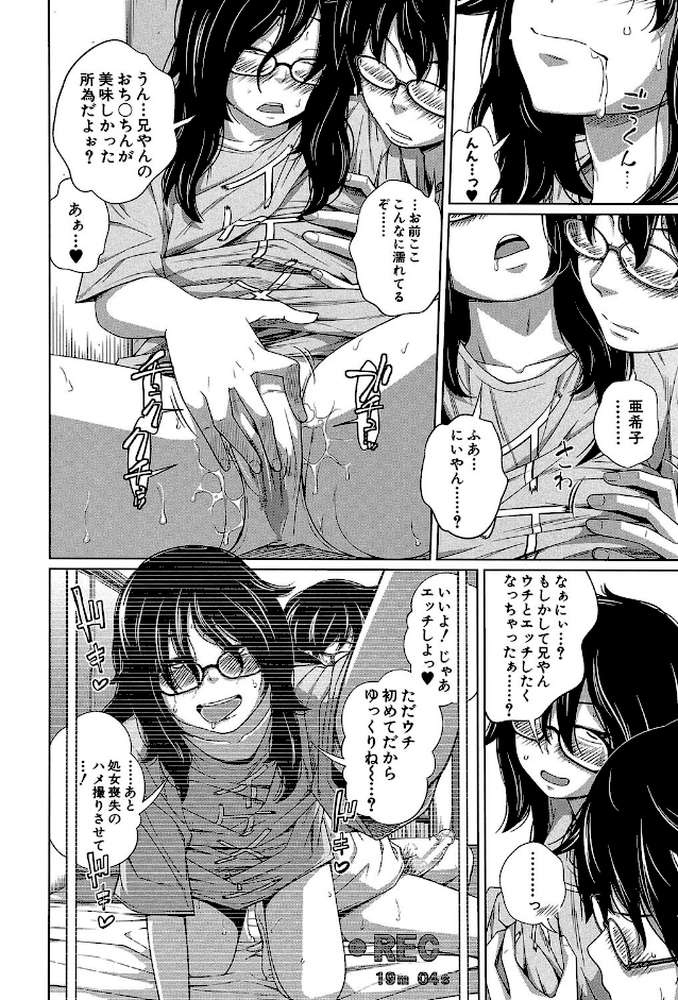アネートイモート