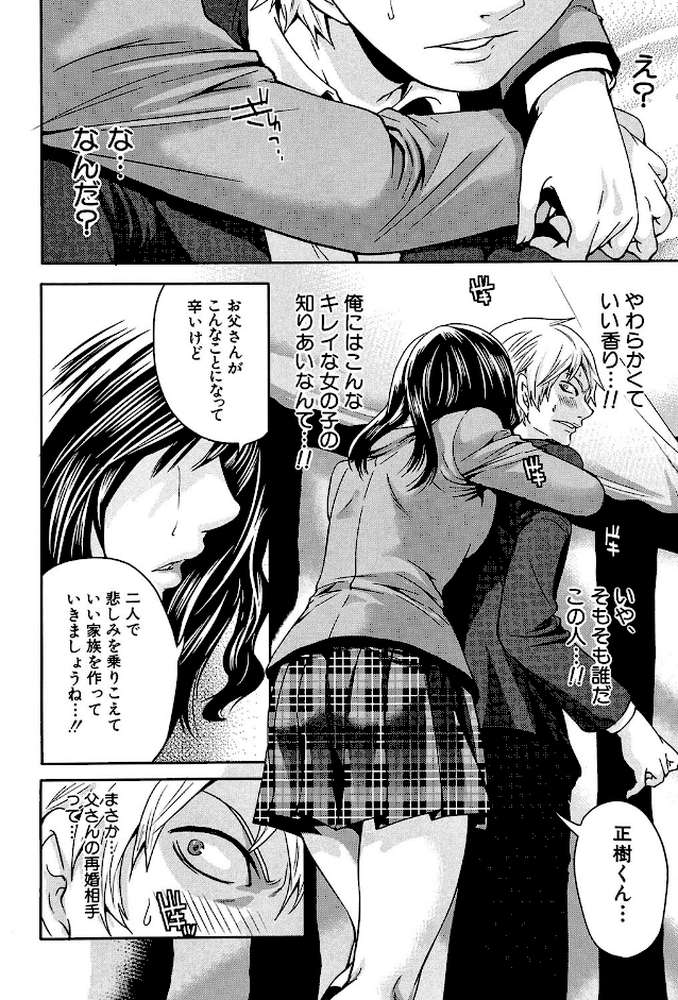 ラブあねえっち