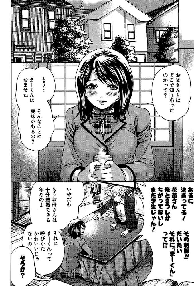 ラブあねえっち