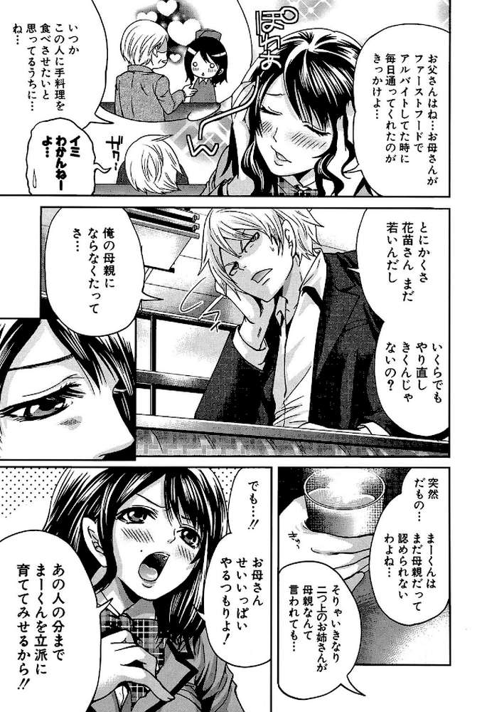 ラブあねえっち