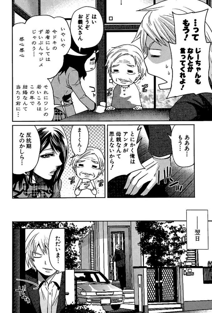 ラブあねえっち