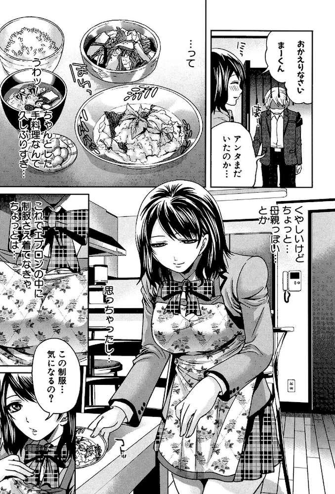 ラブあねえっち